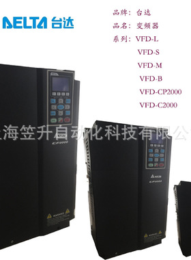现货供应台达内置PLC多功能型变频器VFD004E43T