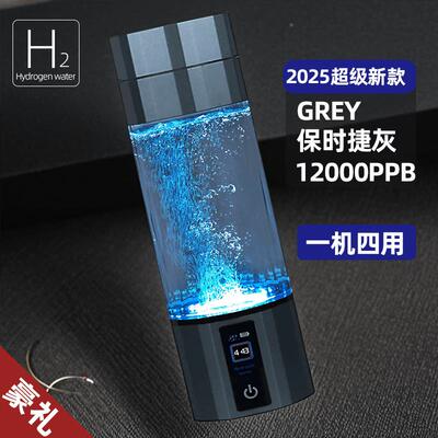 【工厂直发】富氢水杯水素杯旗舰店12000PPB氢氧分离制氢杯富氧杯