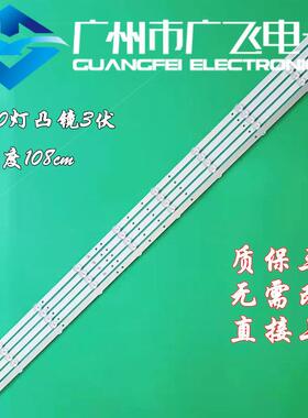 DLED55CNC 5X10 0003 ZX55ZC332M10A0A4灯条JL.D550A1330-114ES-M