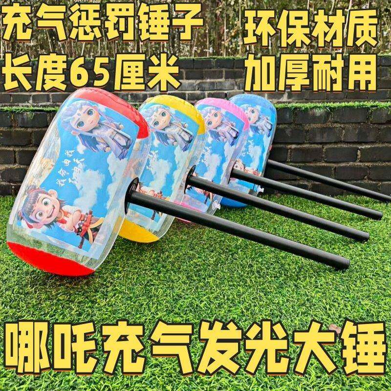 儿童充气锤子玩具环保材质加厚耐用户外游戏65cm大号活动惩罚大锤