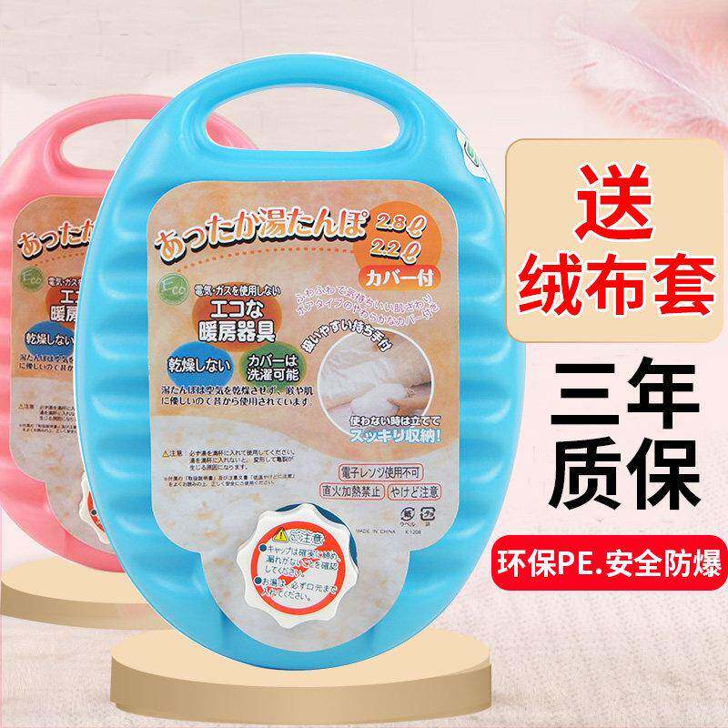 出口日本大号汤婆子冲水热水袋注水暖水袋塑料暖脚壶暖床被窝加厚