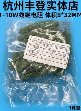 RX21线绕电阻10W 39R 62R 68R 75R 82R 120R 130R欧姆 铜脚10瓦