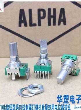 ALPHA 原装Alesis 爱丽丝 IO2 USB音频声卡音量单排6脚B10K电位器
