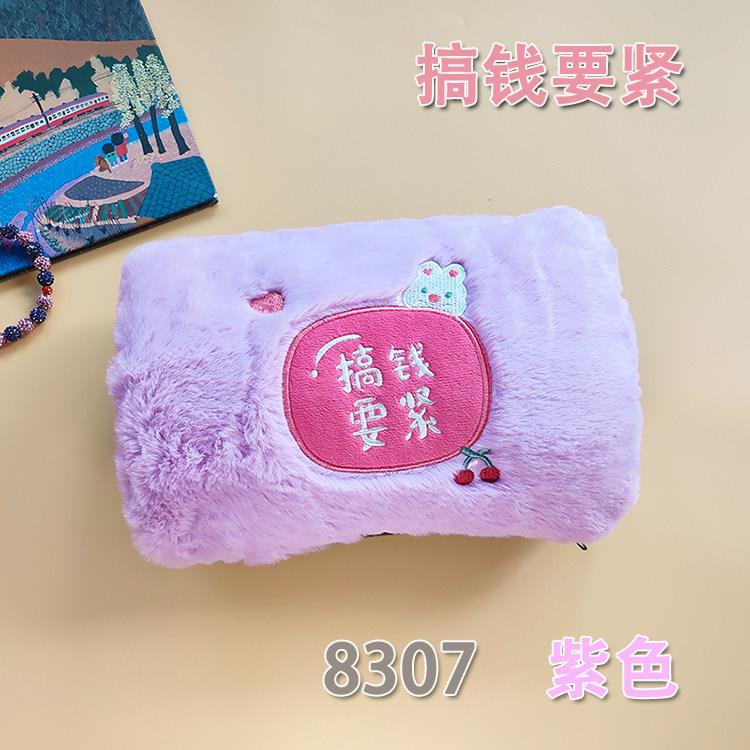 红泰防爆双插手热水袋充电式拉链可拆洗仿兔毛绒暖手宝2026新卡通