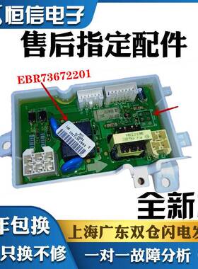 EBR73672201适用LG洗衣机电脑板板T85FS3FD波虑主控制板T85SS31FD