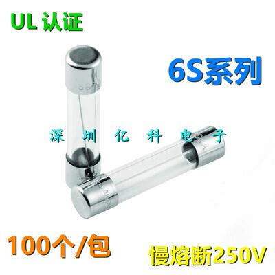 XC旭程6*30mm玻璃保险丝管6S 1A/2A/3A/5A250V延时慢熔断T1AL250V