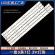 002AS G71 M_V02灯条 C400U17 适用JL.D40071330 E5F