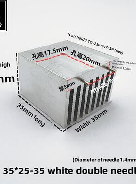 大功率散热片可放1个TO-220/247/3P三极管散热器35*25-30白色双针