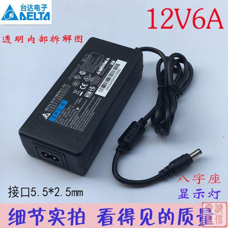 12v6a电源适配器5a显示器4a3a监控摄像头液晶电视电脑路由器开关