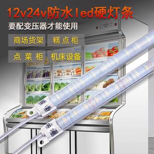 DC12vled冷柜灯条DC24v超亮防水饮料柜灯带冰箱面包保鲜柜灯管