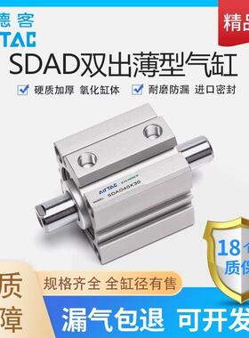 SDAD双出双头气缸SDA 20 25 32 40 50 63 80 100X20X30X40X50-SB