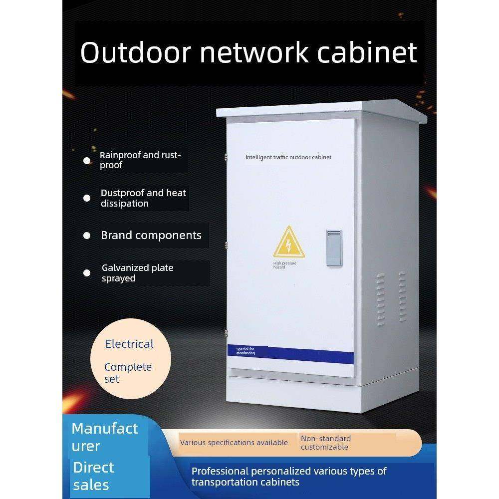 户外网络机柜不锈钢落地柜监控设备箱服务器机柜交换机成套控制柜,网络设备/网络相关,机柜,淘宝优惠券,粉丝福利购,淘宝优惠卷