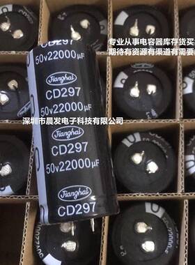 CD294/CD297 50V22000UF 35X60/80 全新现货库存 63V20000UF 现货