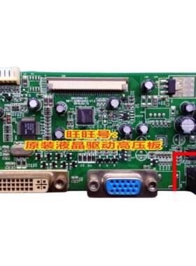 惠科 HKC S2213L S2413L T2211A 驱动板 G2431 主板 2412 N223H