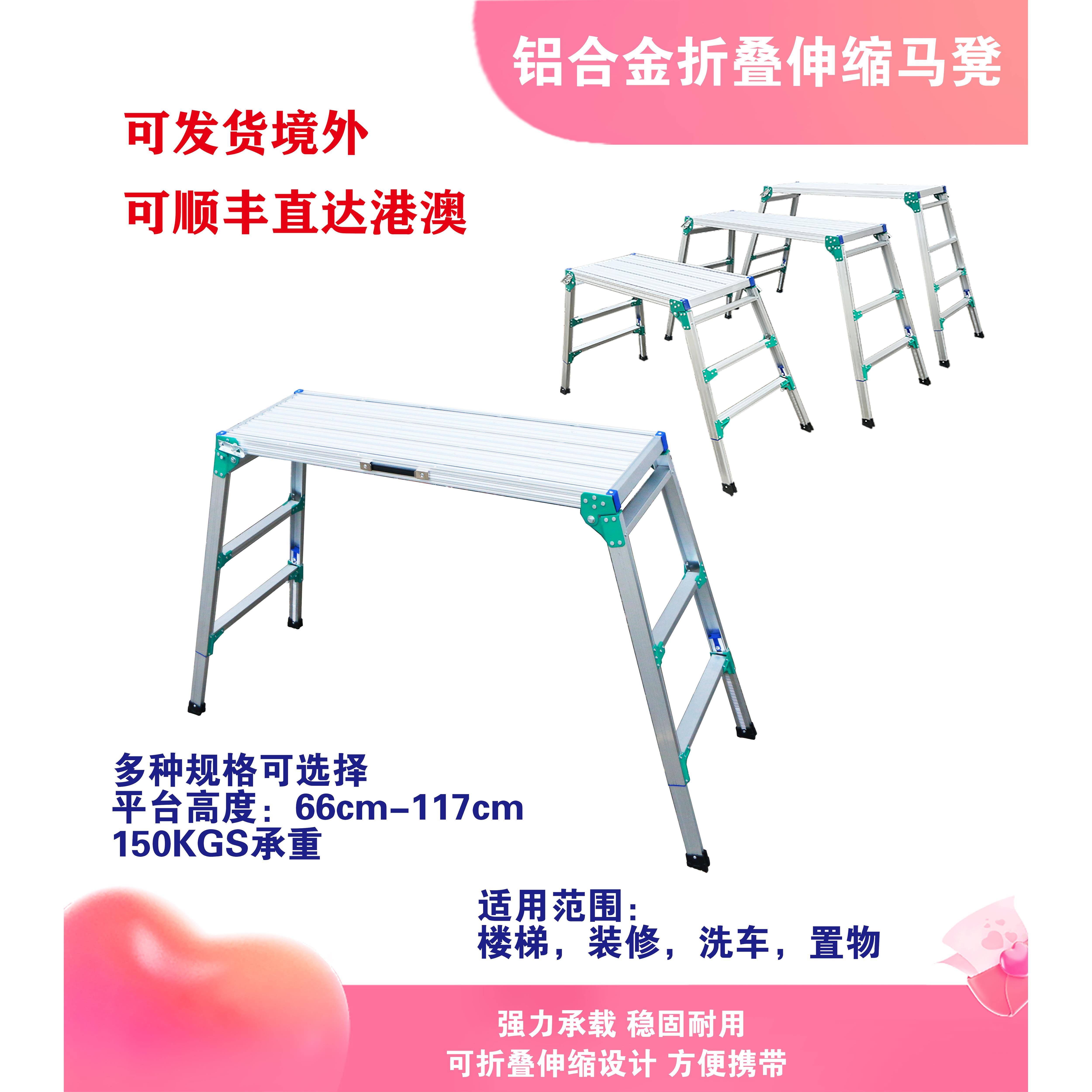 马凳折叠便携升降铝合金梯子洗车台装修家用脚手架工程理货伸缩凳