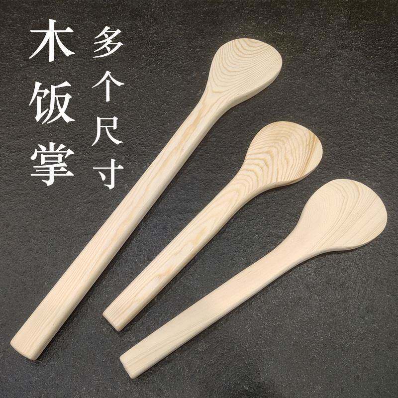 白木饭掌饭勺寿司捞饭掌木饭铲木铲拌饭木铲长木柄木勺拌饭盆配件