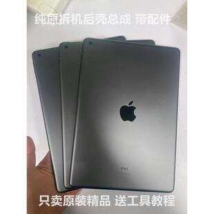 原装全新2602拆机后壳ipad 7 8 9代后盖 A2197 a2270 1893后框