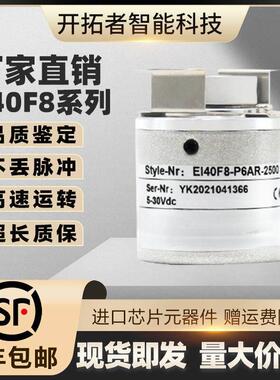 EI40F8-P6AR-1000宜科ELCO空心轴编码器C6TSR H6AR 2500 L5AR L5S