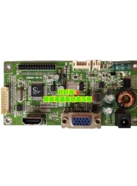 清华同方 TF-N240IPS驱动板 主板 SSM58V-VH-V0 2466 ME248A液晶