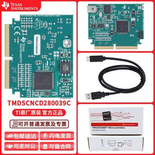 TMDSCNCD280039C C2000 TMS320F280039C 评估模块 controlCARD