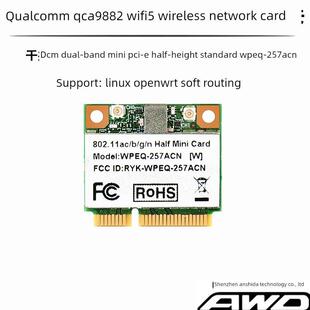 高通WPEQ-257ACN QCA9882 5G双频无线网卡Linux openwrt OP软路由