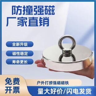 打捞磁铁强力磁铁吊环磁铁钕铁硼磁铁磁铁吸盘强磁磁铁带绳20米