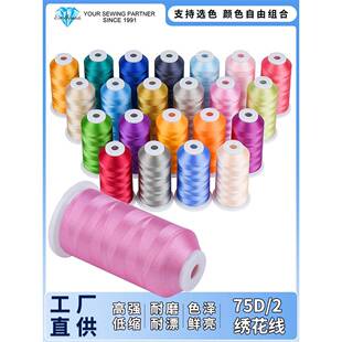 Simthread 5000m大型75D/2多色可选电脑绣花线底线