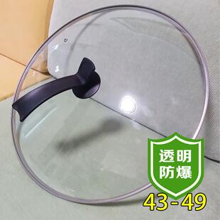 玻璃锅盖45厘米透明加厚43耐摔44cm耐高温42公分可视锅盖帽通用