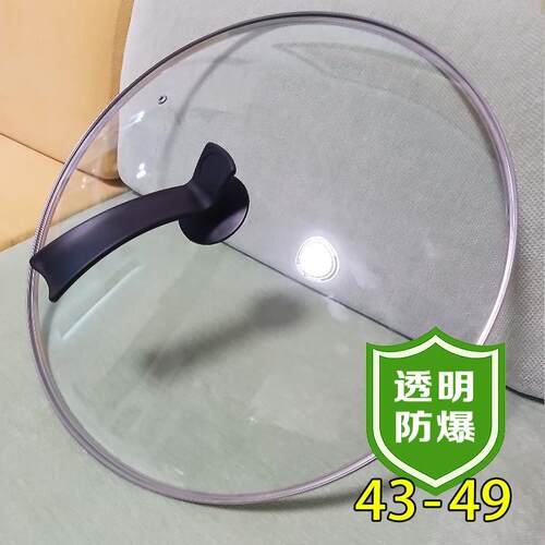 玻璃锅盖45厘米透明加厚43耐摔44cm耐高温42公分可视锅盖帽通用