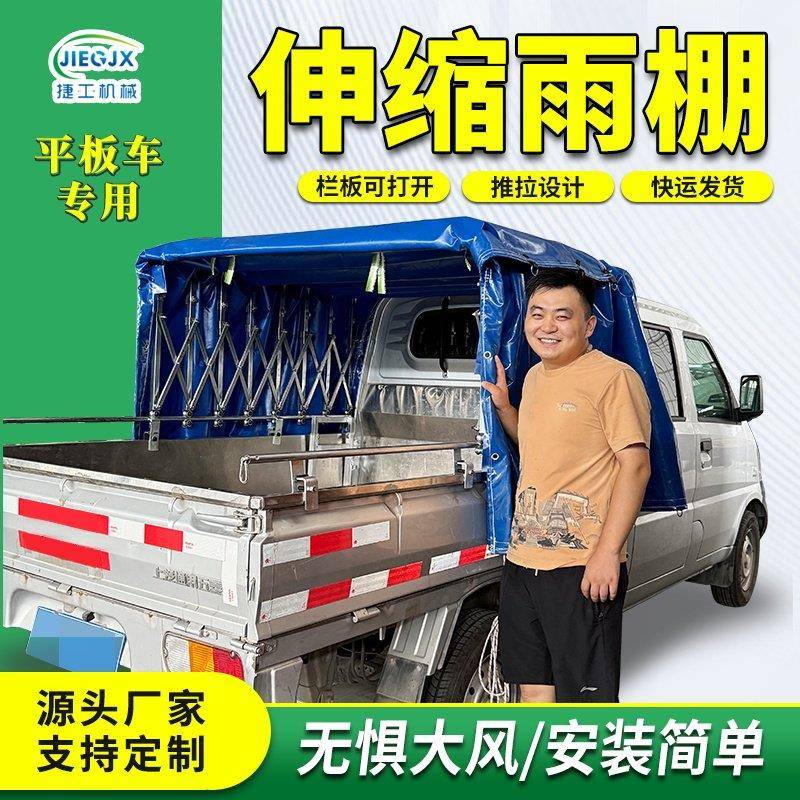 小货车推拉雨棚篷布工具斗手动可伸缩雨篷低卡遮阳PVC防雨布全套