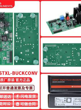 现货 BOOSTXL-BUCKCONV 数字电源降压转换器BoosterPack f280049c