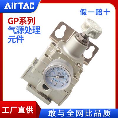 AirTac/亚德客高精密调压阀GPR20006H气动减压阀GPR30008H/40008H