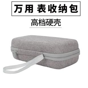 硬壳万用表包仪表包指针式收纳包胜利优利德通用工具包防水耐磨