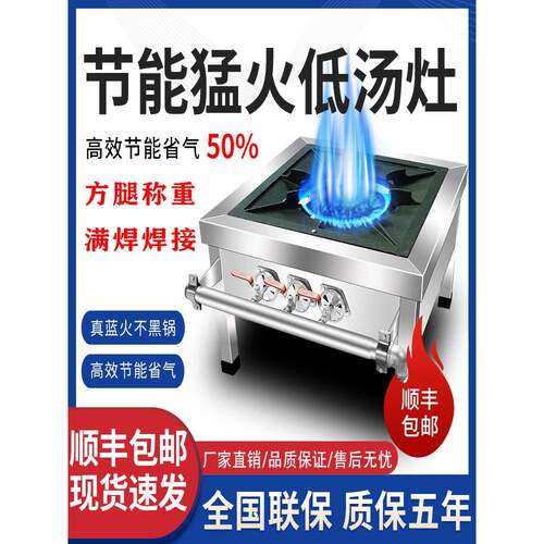 燃气商用韩式低汤灶猛火卤肉灶高汤矮仔炉天然气煤气单双眼矮脚炉