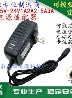 通用DC5V2A6V7.5V8V9V12V3A15V18V20V22V24V2.5A电源适配器充电线