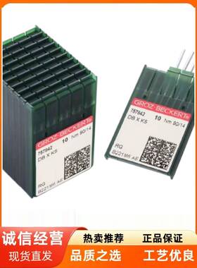 德国进口格罗茨DBXK5 机针 DB*K5 电脑绣花机针 绣花机刺绣机针