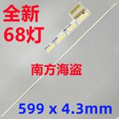 MV270QHM 27寸 68灯 N40 背光灯条