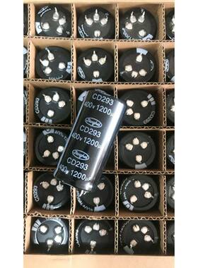 CD293 400V1200UF 2脚/4脚铝电解电容 35X70/35X80 现货