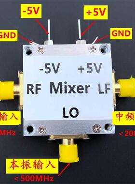 500MHZ 低噪声有源混频器 CNC屏蔽外壳 SMA 核心芯片 AD831