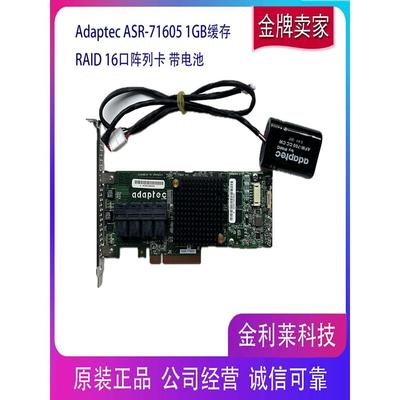 Adaptec ASR-71605 HBA直通PCIe阵列卡6G/s 四口8643扩展32盘位