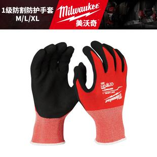 美沃奇防割手套Milwaukee米沃奇手套工作防护防滑耐磨劳保手套