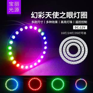 12V WS2815断点续传全彩幻彩灯圈/天使之眼/LED圆形灯环跑马流水