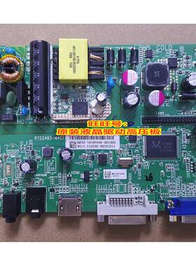 DOSTYLE京选DM320主板驱动板RTD2483-M4C1 电源板 高压板 液晶