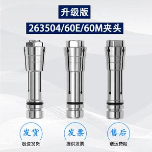 263504夹头60E精雕机60M电主轴大可科隆成型雕刻钻孔机筒夹速锋