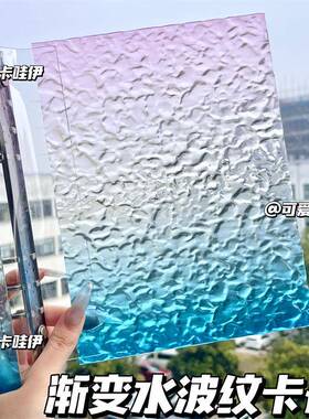 蓝色渐变水波纹卡册A5活页四宫格相册亚克力高颜值3寸小卡收纳册