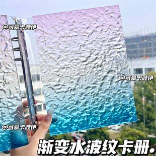 蓝色渐变水波纹卡册A5活页四宫格相册亚克力高颜值3寸小卡收纳册
