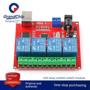 四路USB串口继电器控制模块 过流保护指令控制 USB开发板电路模块