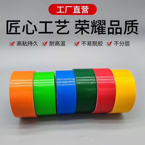 布基胶带强力撕下无痕装修地面毯瓷砖保护膜专用胶带20米不残胶