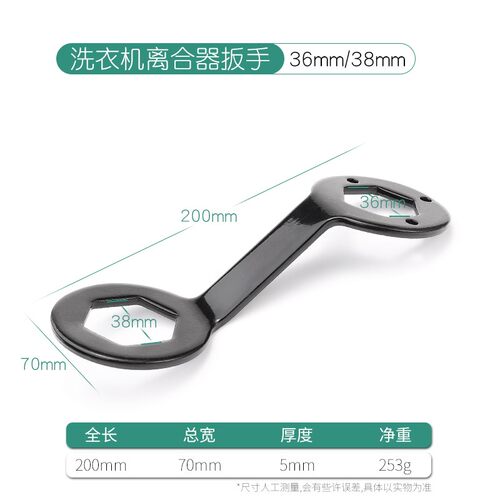 拆卸波轮洗衣机专用工具全自动洗衣机离合器扳手维修清洗内筒套筒