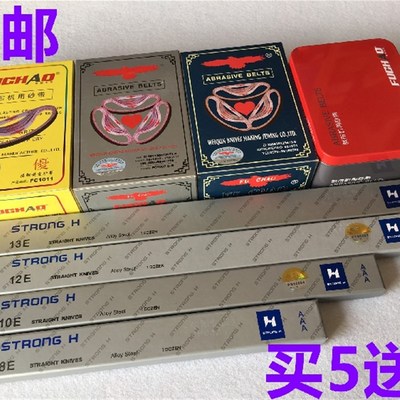强信刀片10寸电剪刀片8寸直刀切布机纱带裁布机13寸裁剪刀片砂带